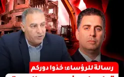 قيس ناصر يستصدر أمر جوهري لوقف وتجميد قرارات هدم المنازل وفراس بدحي يدعو لتحرك الرؤساء