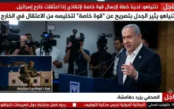 هل هناك خطة لتخليص نتنياهو إذا ما اعتقل خارج البلاد؟ 