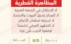 لجنة المتابعة تدعو إلى مظاهرة قطرية في أم الفحم تضامناً للضفة الغربية وغزة