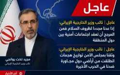إيران: قد نعقد اجتماعات أمنية مع دول المنطقة إذا عاد السلام