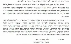 شخصيات يهودية للجنة الوفاق: وحدة الصف عبر المشتركة ضرورة، وندعو لضم «لكلّنا مكان»