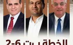عاجل| مصادر مرموقة لوازكام : متفائلون بإقامة الثلاثية وإذا لم نوفق سنضم شخصيات جديدة...