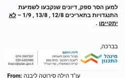 طمرة خاص: إلغاء جلسات الاستماع للاعتراضات الخاصة بتوسيع مكب النفايات.