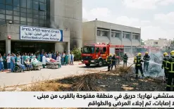 حريق بمحاذاة مستشفى نهريا و قوات الإطفاء في المكان
