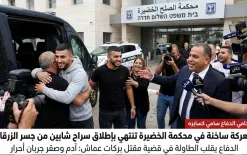 بعد أن اعتقلتهما 20 يوما إتضح أنهم أبرياء.