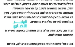 سجال بعد اقتحام حفل زفاف في أم الفحم.. الطيبي يهاجم وبن غفير يرد: 