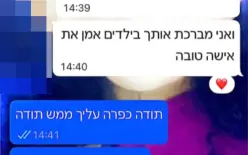 97 ضحية بمئات آلاف الشواقل: تقديم لائحة اتهام ضد زوجين انتحلا صفة موظفي شركات تأمين