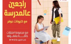 نفتتح السنة الدراسية ونكمل الاستعدادات في كنيونات عوفر