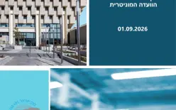 اللجنة النقدية تُقرر في 01/09/2026 خفض سعر الفائدة بنسبة 0.25% إلى مستوى 3.25%