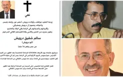 الرامة تفقد أحد أعلامها الموسيقيين:  وفاة الفنان والمربي سالم درويش