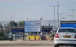 إعلان رسمي: فتح حاجز الجلمة غدًا السبت من الثامنة صباحًا حتى السابعة مساءً 