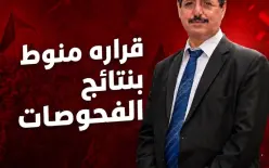 جعفر فرح يقرر