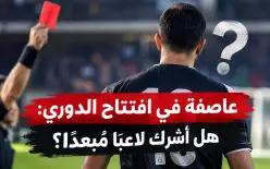 🚨 عاصفة في افتتاح الدوري الدرجة الأولى: هل أشرك هبوعل  أم الفحم لاعبًا...