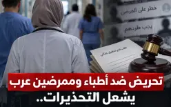 تحالف “محامون عرب ضد العنصرية” يطالب المستشارة القضائية للحكومة بفتح تحقيق جنائي...