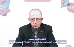 دكتور زاهي سعيد: علاج السمنة مش سباق ورا رقم ع الميزان، ومش علاج تجميلي، إنما هو علاج...