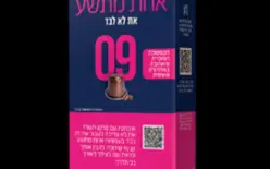 كبسولات القهوة رقم 09 من 