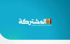 بعد شطب «الموحدة» وسامي أبو شحادة وعوفر كسيف.. لجنة الانتخابات تشطب «القائمة المشتركة»...