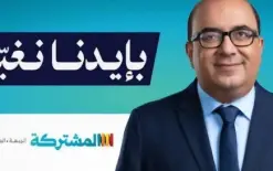 المكتب السياسي للتجمع يلتئم لمناقشة بحث شطب ترشيح أبو شحادة في العليا .