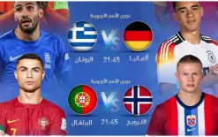 ليلة الكبار - 4 مواجهات ساخنة الليلة بدوري الأمم الأوروبية 