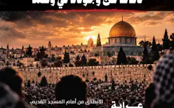 إحياءً لذكرى هبّة القدس والأقصى: زيارة أضرحة الشهداء السبت ومسيرة قطرية في عرابة