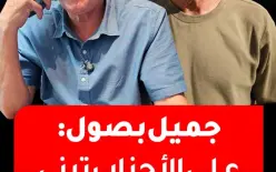 جميل بصول يدعو الأحزاب العربية لتَبَنّي مبادرة د. حنا سويد وتنظيم حملات إعلامية مشتركة