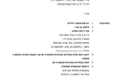 حزب الديمقراطيين يقدم التماسا إلى المحكمة العليا، مطالبًا بإلغاء قرار لجنة الانتخابات...