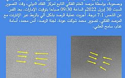 هذه هي آخر صورة لهلال آخر شهر رمضان - المتناقص!