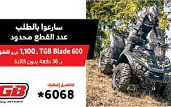 أفضل عرض بعالم التراكتورونات من ادفنتشر، الآن ابتداءا من 39,900 ش.ج، أيام مبيعات...