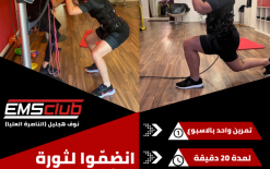 فش معكو وقت انو تدربوا طول الجمعة؟ عنا الحل  حابين تنزلوا بالوزن ؟ عنا الحل