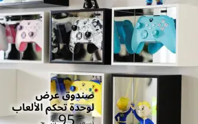 "إيكيا" تطلق تعاونًا مع XBOX: مجموعة YXSTABY التي تندمج في كل مكان تجري فيه الألعاب!