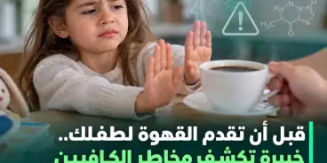 لك سيدتي: قبل أن تقدمي القهوة لفتاك ..إنتبهي لهذه الأمور