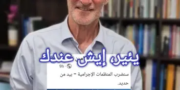 يئير غولان: وقاحة نتنياهو لا تعرف حدودًا