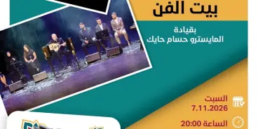 الناصرة تستعيد ألقها الثقافي والفني… انطلاق مهرجان «أيام قصر المدينة للموسيقى 2026»