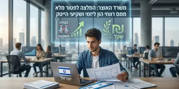  توصية بإعفاء ضريبي كامل لمستثمري الهايتك للحد من هجرة العقول