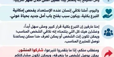 مناشدة إنسانية عاجلة: البحث عن متبرع بكلية للمواطن عوني إلياس