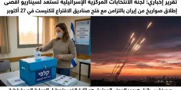 احتمال إطلاق صواريخ إيرانية صباح يوم الاقتراع