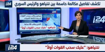 انكشاف تفاصيل المكالمة بين نتنياهو والشرع.!!