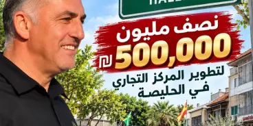 حي الحليصة في حيفا: البلدية تعد بترميم مدخل الخي