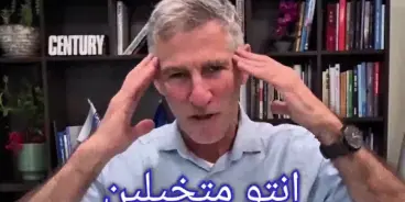 يئير غولان: 