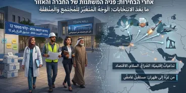 حديث الجمعة:  كيف تؤثر الانتخابات على مستقبل عرب الداخل والشرق الأوسط؟