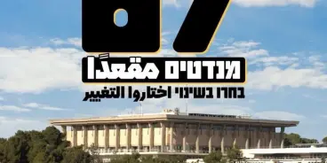 مظاهرات السبت في تل أبيب والقدس والمثلث للمطالبة بحكومة يهودية عربية