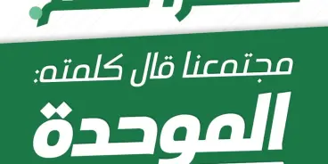 النية تتجه للإفراج عن نشطاء الموحدة المعتقلين