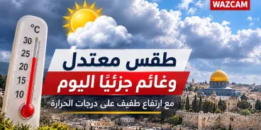 طقس خريفي معتدل وغائم جزئيًا اليوم السبت.. وارتفاع طفيف على درجات الحرارة