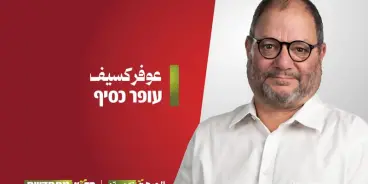 الجبهة تعيد انتخاب النائب 