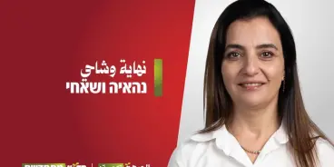 بانسحاب جميع المرشحين دعمًا للتمثيل النسائي.. انتخاب  نهاية وشاحي على المقعد الخامس في...