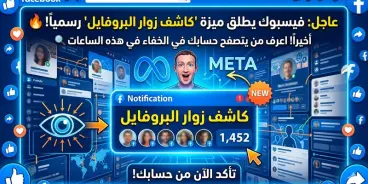 هل تلاحظ خلل في حسابك في فيس بوك: مارك يعمل  ليكشف المستور