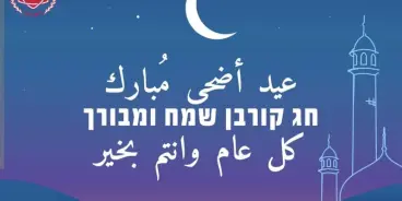 توصيات سلطة الاطفاء والانقاذ لعطلة الاضحى المبارك