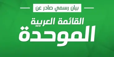 بيان: 