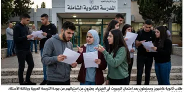 شكاوى من الطلاب: بجروت الفيزياء مبهم بسبب الترجمة بالذكاء الصناعي.