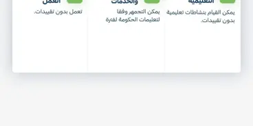 الجبهة الداخلية تلغي جميع القيود في بلدات خط المواجهة ابتداءً من صباح الإثنين